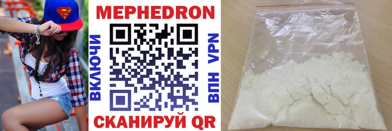 купить наркотик  Касли  МЯУ-МЯУ mephedrone 