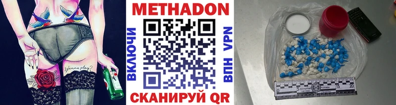 МЕТАДОН VHQ  Касли 