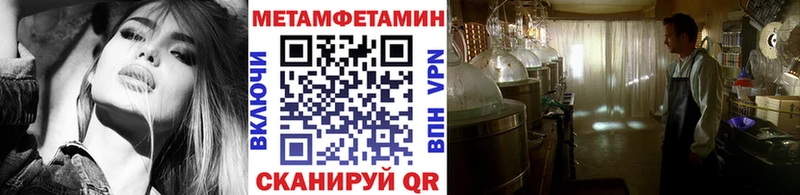 МЕТАМФЕТАМИН Methamphetamine  Касли 
